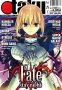 Magazyn Otaku - Otaku 4/2009 (17) - okładka